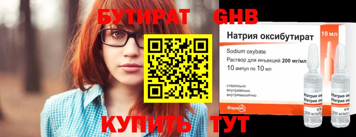 БУТИРАТ оксана  Вход с VPN  Елец 