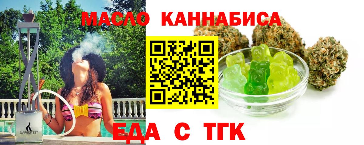 Печенье с ТГК марихуана  Вход с VPN  Елец 