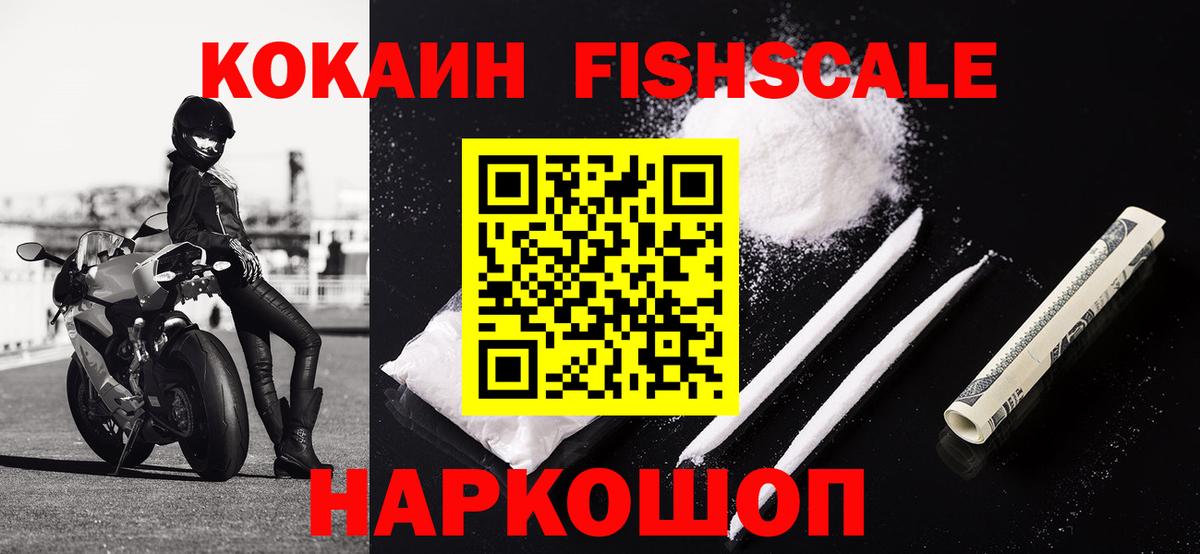 Елец  Cocaine Перу  Вход с VPN 