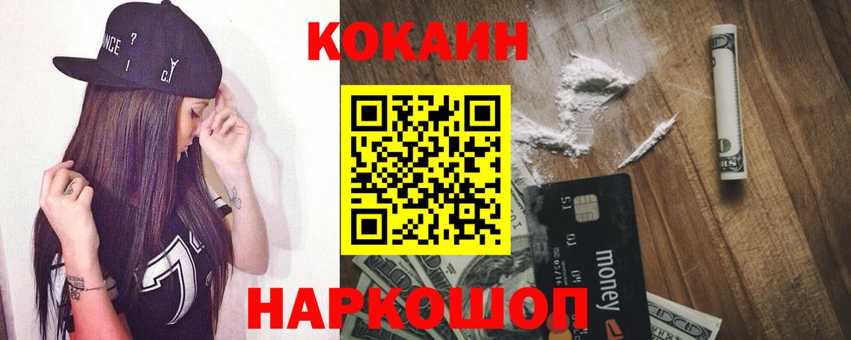 Кокаин Fish Scale Елец