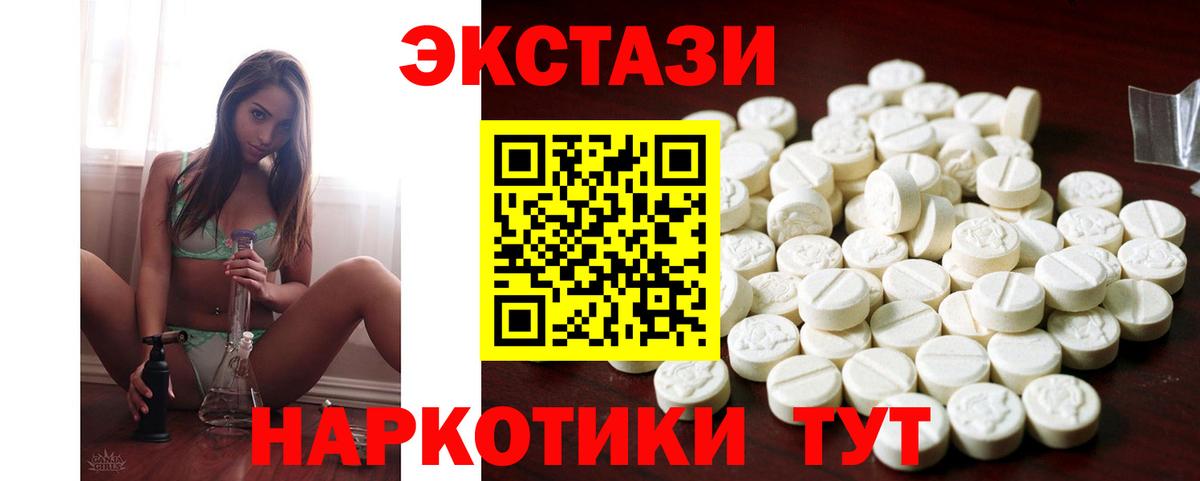 ЭКСТАЗИ ешки Елец