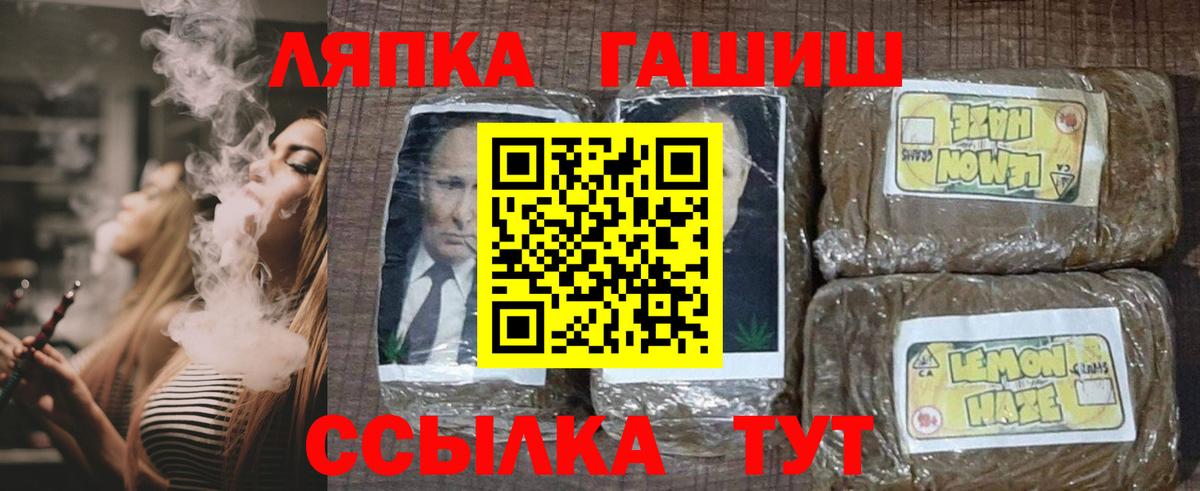 ГАШИШ Premium Елец