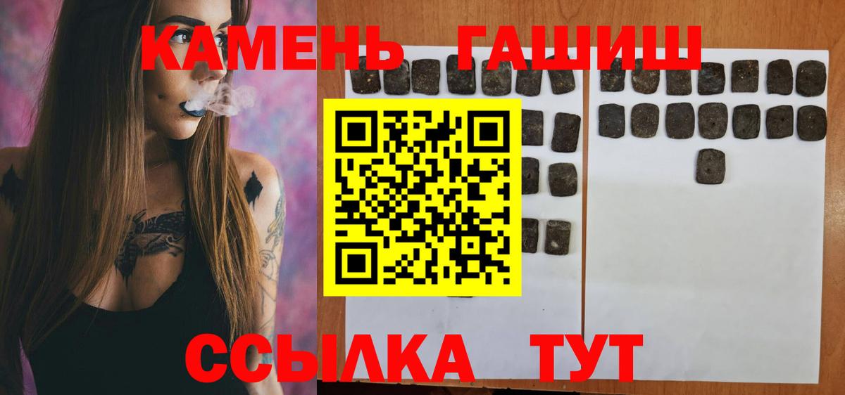 Гашиш  ГАШ гашик  где продают   Елец  Вход с VPN 