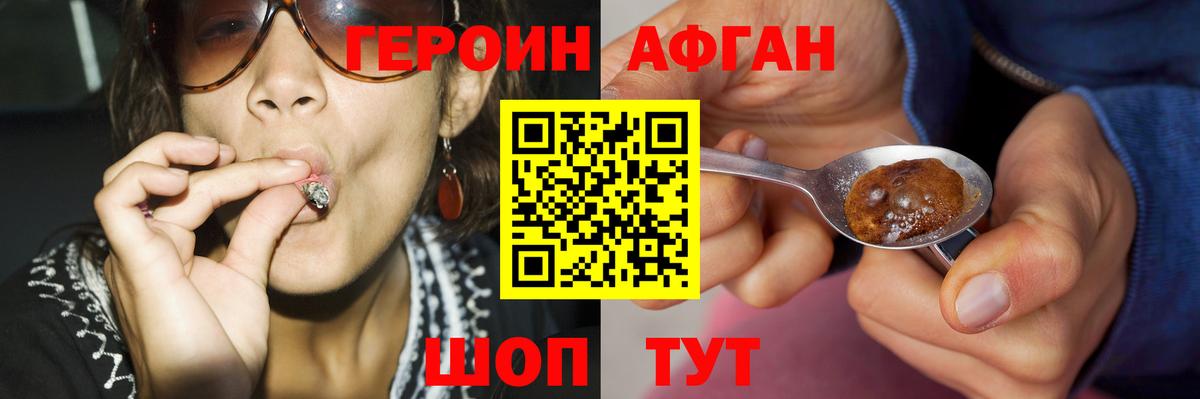 Елец  Героин  Вход с VPN  Героин Афган 