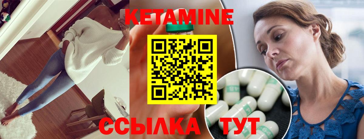 КЕТАМИН VHQ  КЕТАМИН ketamine  Вход с VPN  Елец 