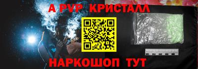 кристаллы Балашиха
