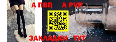 крисы Балаково