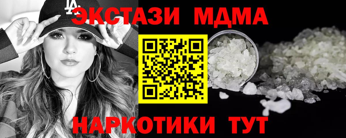 МДМА кристаллы  МДМА Molly  Вход с VPN  Елец 
