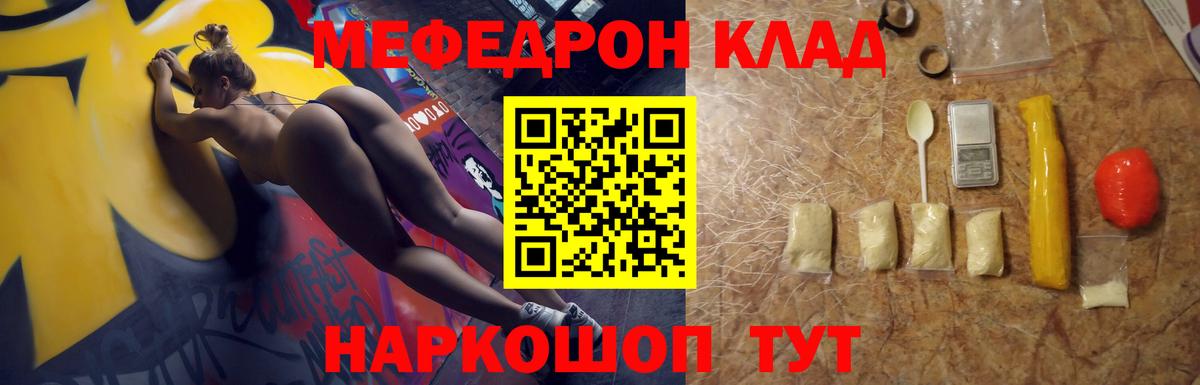 МЕФ Елец