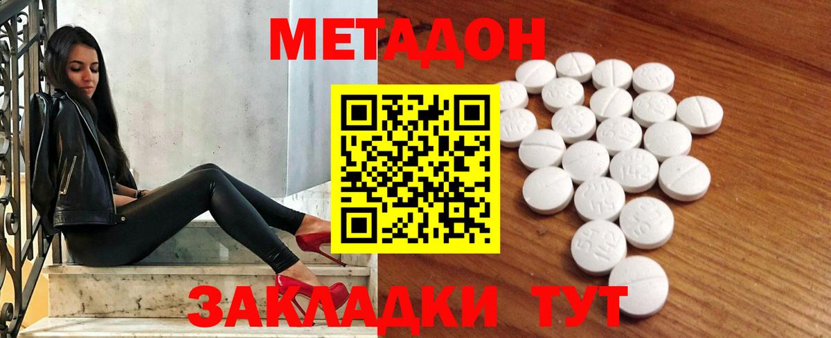 Елец  Метадон VHQ  Вход с VPN 
