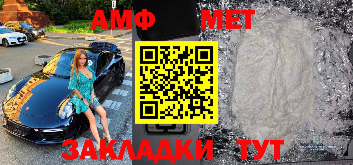 Метамфетамин Methamphetamine  Вход с VPN  Метамфетамин Methamphetamine  Первитин  Елец 