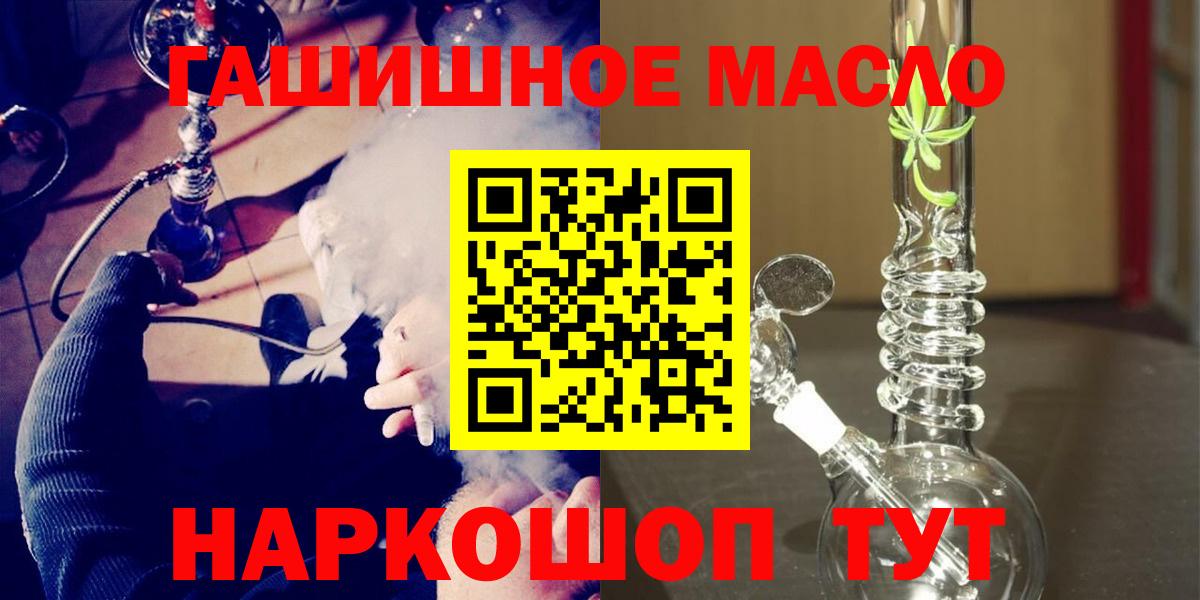 ТГК вейп  Вход с VPN  Дистиллят ТГК концентрат  где можно купить наркотик  Елец 