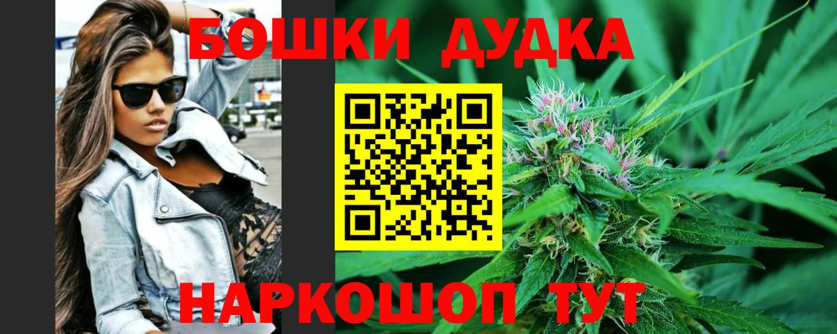 МАРИХУАНА VHQ  Вход с VPN  Каннабис SATIVA & INDICA  Елец  Конопля White Widow  Шишки марихуана семена 